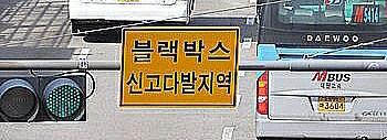 [블박] 접촉사고 가오성님 | 인스티즈