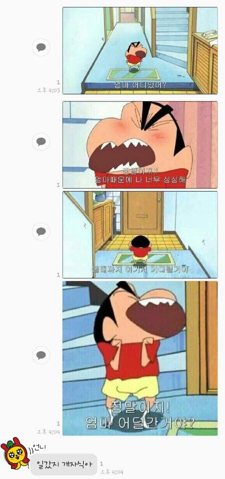 나 이거 엄마한테 카톡 보냈는데 읽씹하심 | 인스티즈