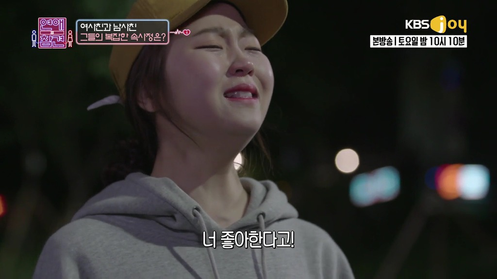 [연애의참견] 여자와 남자는 친구가 될 수 있을까요?.jpg -3 | 인스티즈