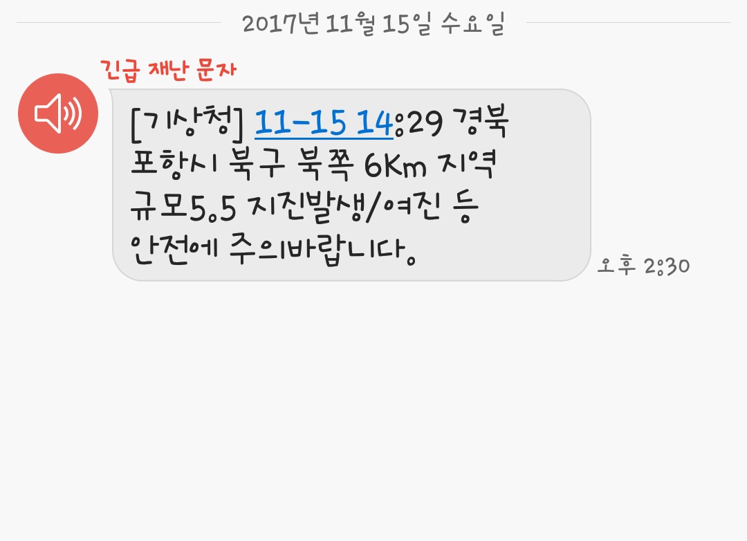 방금 지진 정보 | 인스티즈