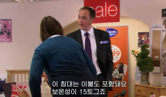 [미란다] 아니 내가 침대를 사러갔는데 말이야.. | 인스티즈