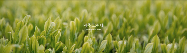 이니스프리가 얼마나 제주도를 탈탈 터는지 알아보자(feat.제주도 착즙기 브랜드).jpg | 인스티즈