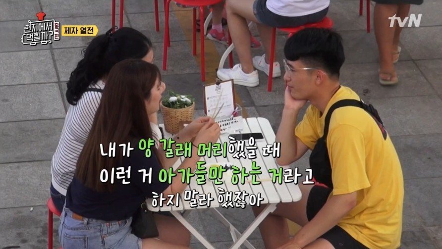 현지에서 먹힐까팀이 중국에서 가격을 싸게 받은 이유.jpg | 인스티즈
