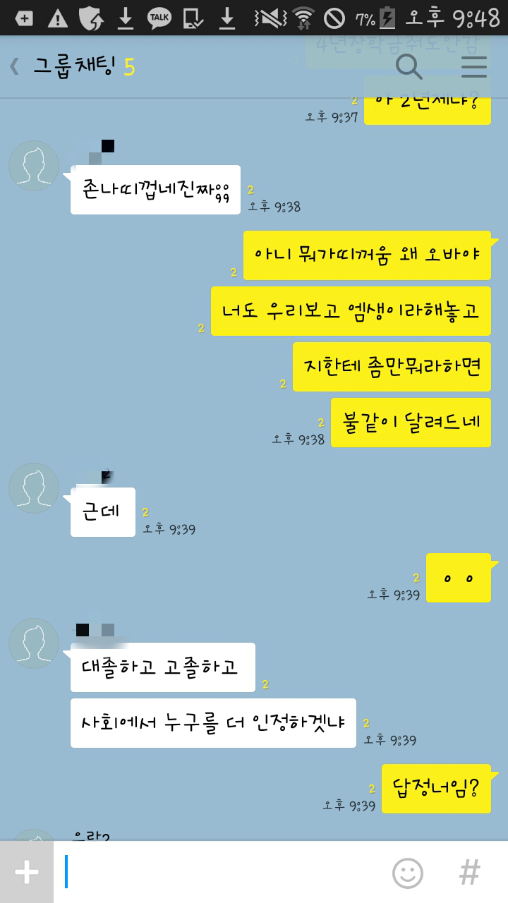 대학생과 삼수생의 자존심을건 대결.jpg | 인스티즈