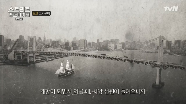 [스트리트푸드파이터] 고기 먹기 시작한지 150년밖에 안 된 일본 | 인스티즈