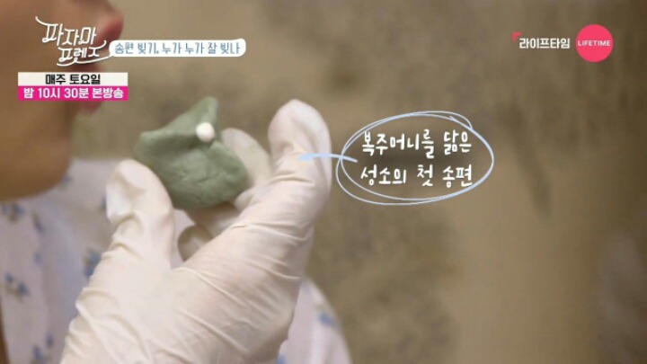 조이와 성소의 송편 스타일 | 인스티즈