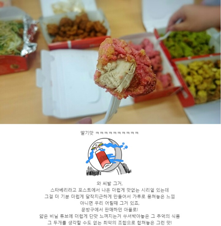 한때 화제성 던 치킨류 甲....JPG | 인스티즈