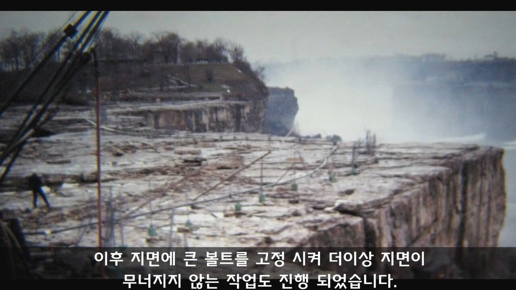 나이아가라 폭포도 딱 한번 마른적이 있다 | 인스티즈