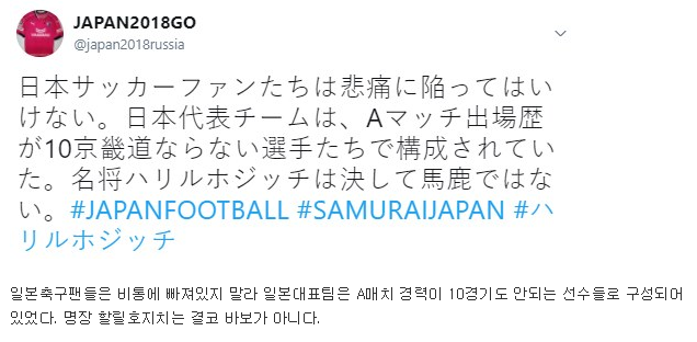 일본 네티즌, 한일전후 냉정한 분석.JPG | 인스티즈