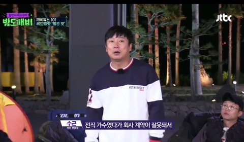 더유닛 태민 패러디한 밤도깨비 | 인스티즈