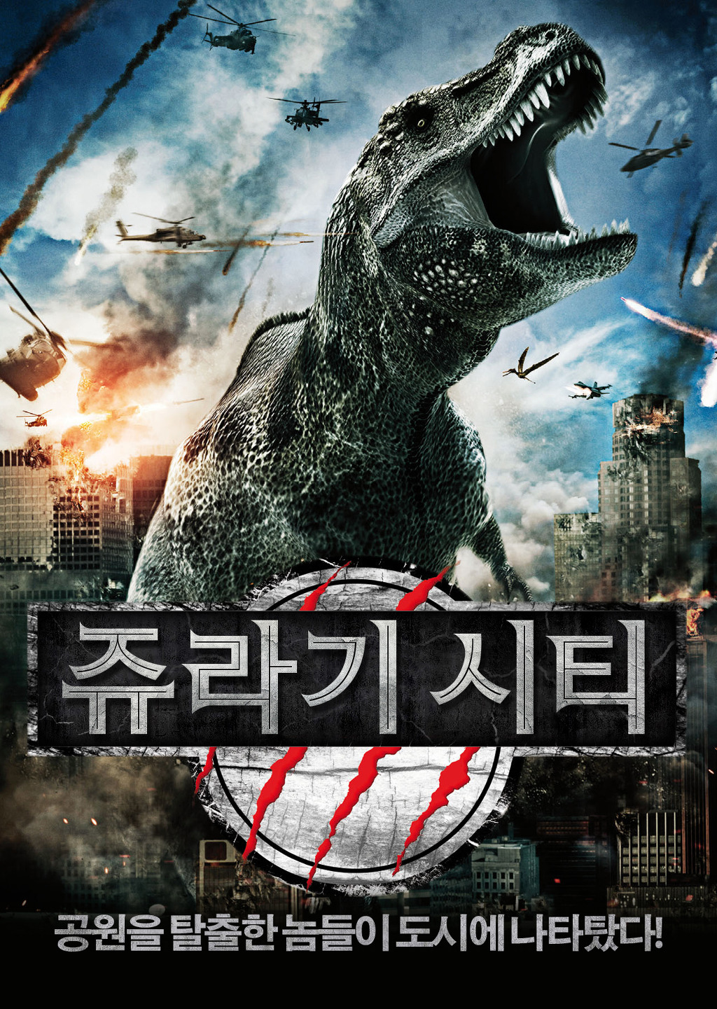 쥬라기 이미지