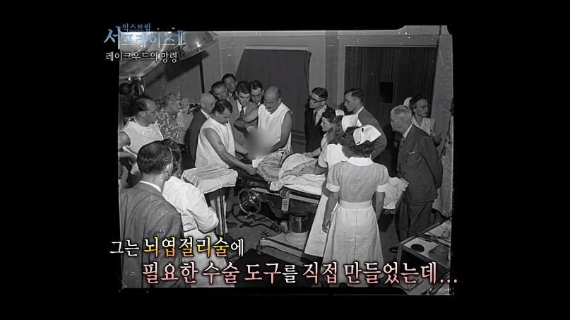 [서프라이즈] 잘못된 수술 레이크우드의 망령.jpg | 인스티즈