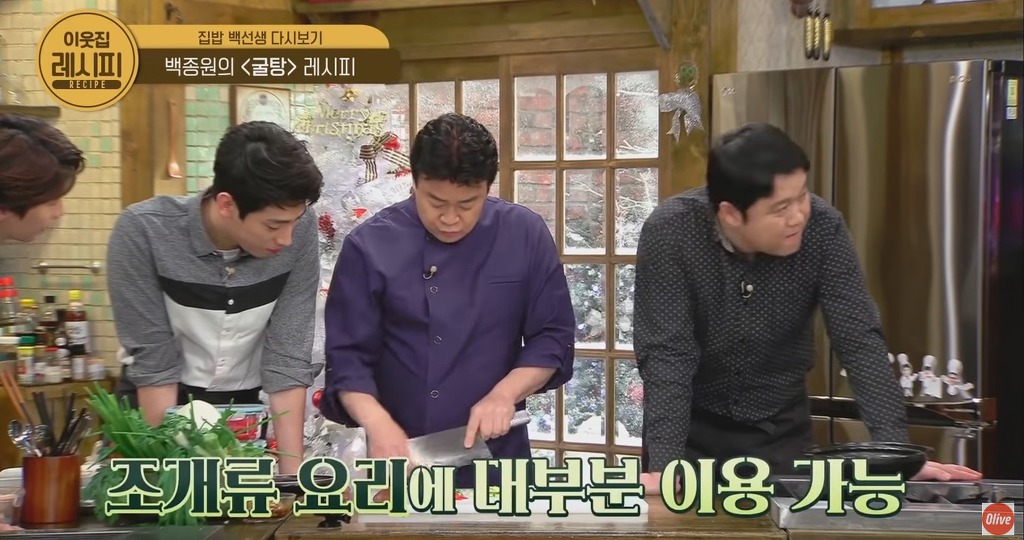 겨울철 보양식 백종원의 굴탕 레시피 | 인스티즈