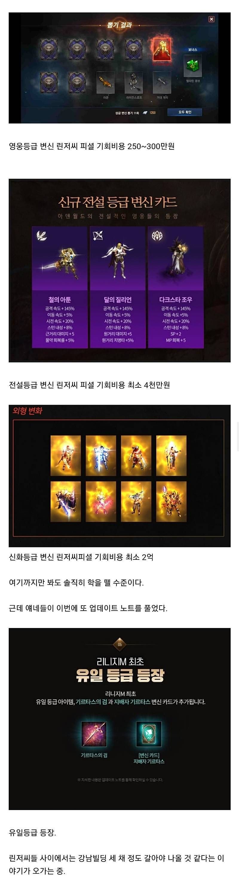 리니지M 근황.jpg | 인스티즈
