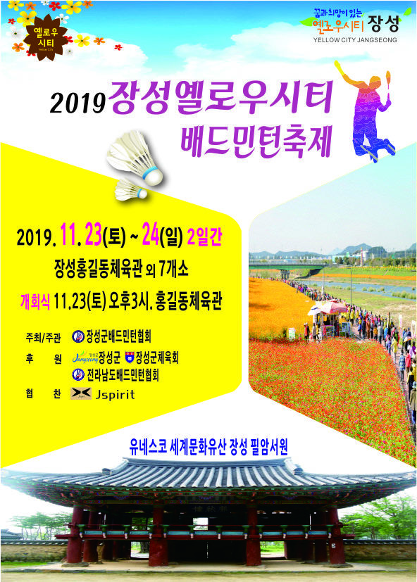 옐로우시티 이미지