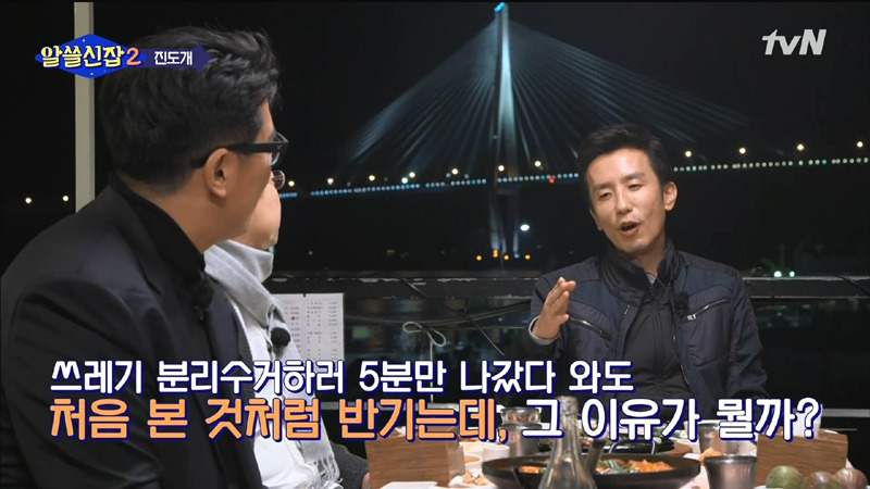 [알쓸신잡2] 밖에 5분만 나갔다와도 개들이 반기는 이유 | 인스티즈