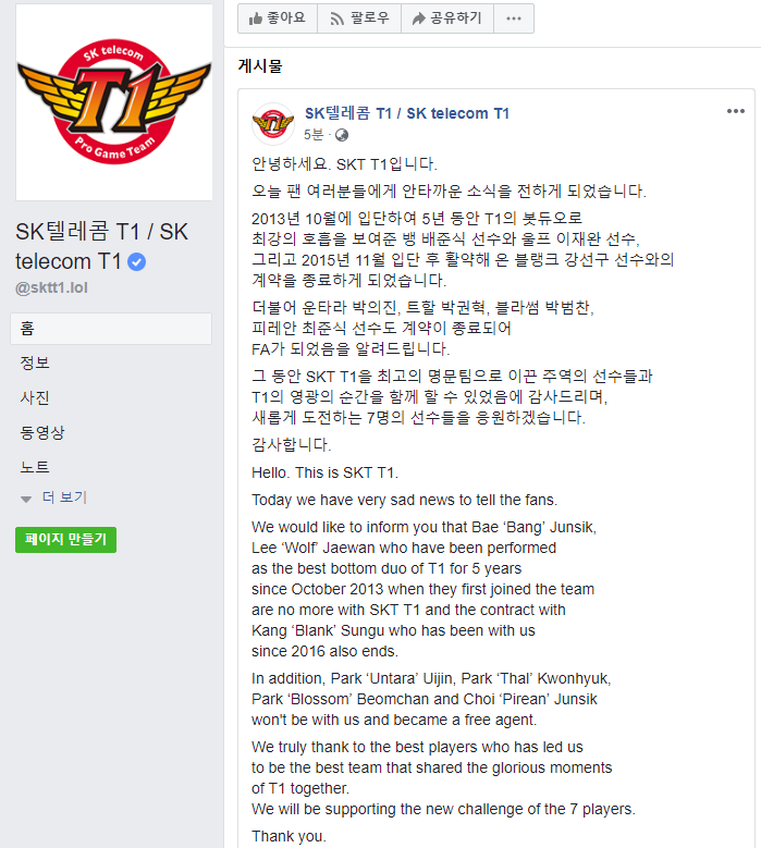 신동엽... 페이커와 딜교.... | 인스티즈