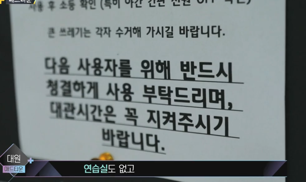 우리동네 예체능으로 유명해진 조타 소속그룹 매드타운 안타까운 사연 (아이돌 리부팅 프로젝트 더 유닛) | 인스티즈