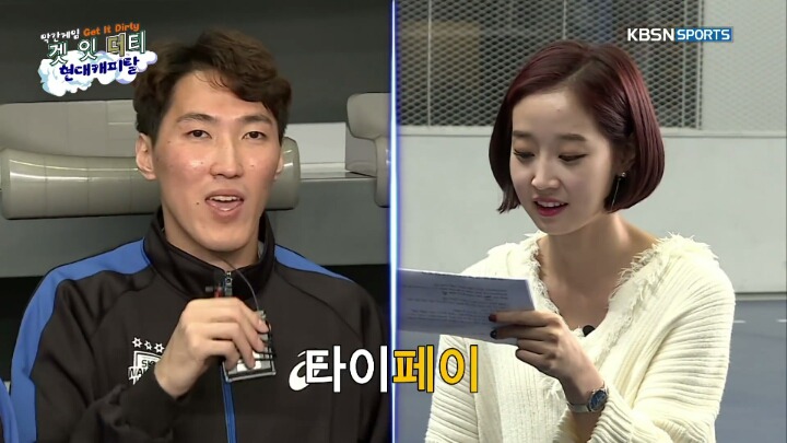4글자 퀴즈푸는 남배 선수들.jpg | 인스티즈