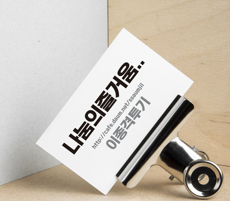 맞짱 뜨면 이길 수 있다 없다 | 인스티즈