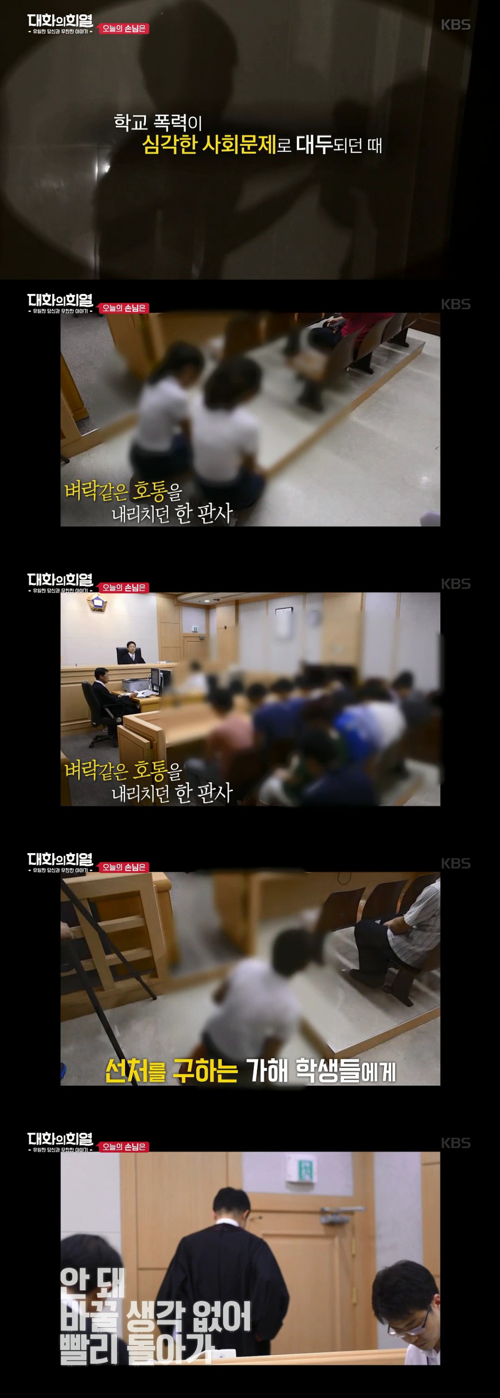 천종호 판사가 말하는 소년법 폐지시 생길 수 있는 문제점들.jpg | 인스티즈
