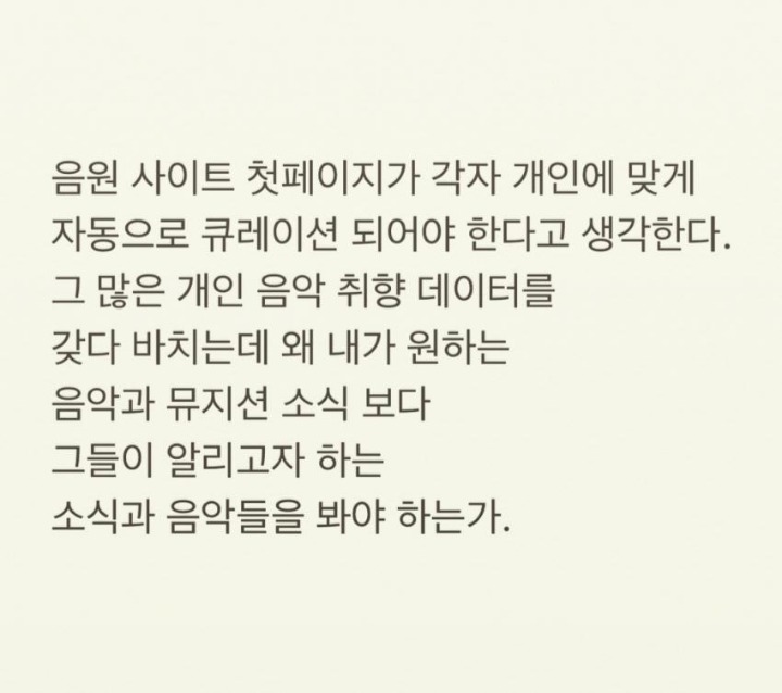 윤종신 인스타글 게시 (feat.음원차트) | 인스티즈