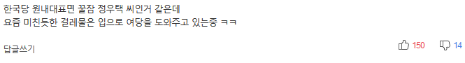 한국당 원내대표 비서실에 돌 던진 20대.. 휘발유·커터칼 소지 | 인스티즈