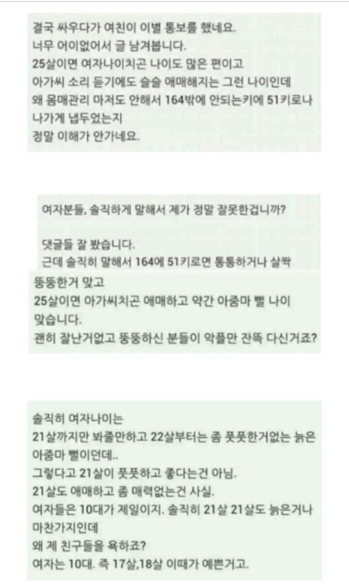 21살이면 아줌마 뻘 맞죠 | 인스티즈