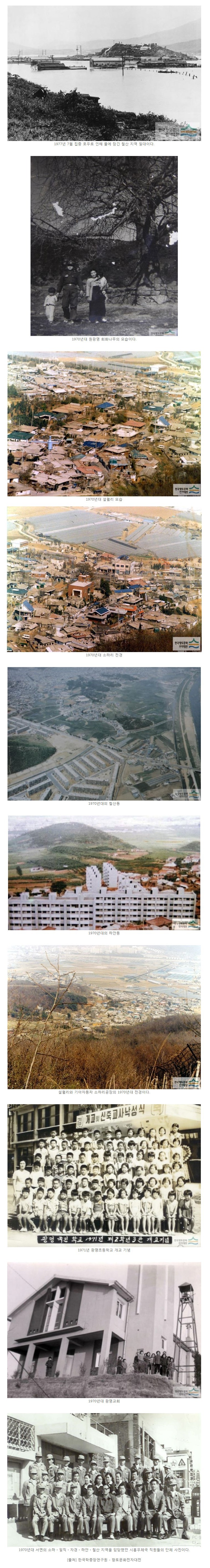 1970년대 광명.jpg | 인스티즈