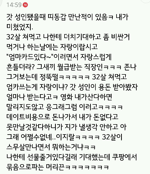 심심할때 읽기좋은 [꽁치남NEW!!일화] | 인스티즈
