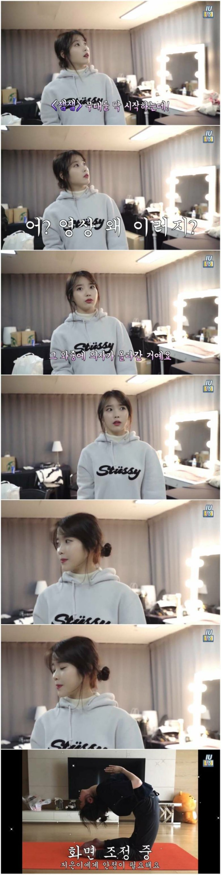 불같이 분노한 아이유.jpgif | 인스티즈