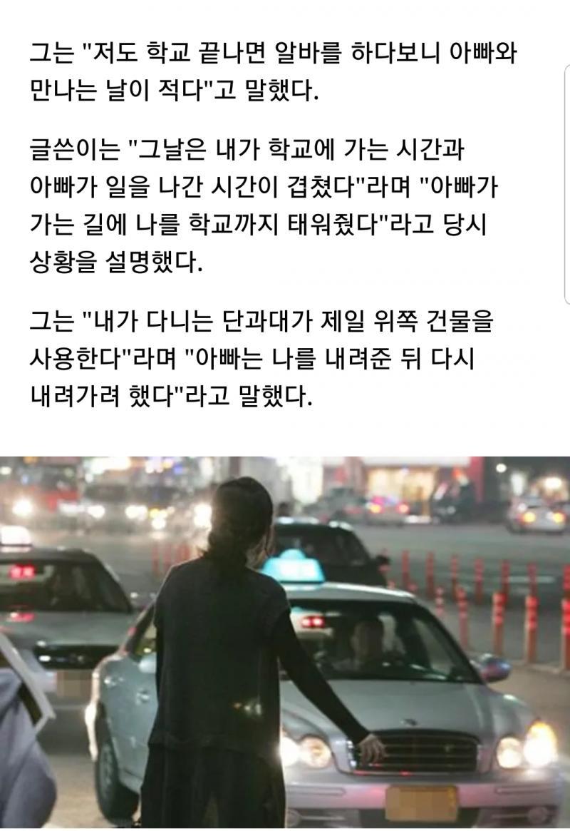 택시를 타면 당연히 돈을 내야하는게 정상아닌가요? | 인스티즈