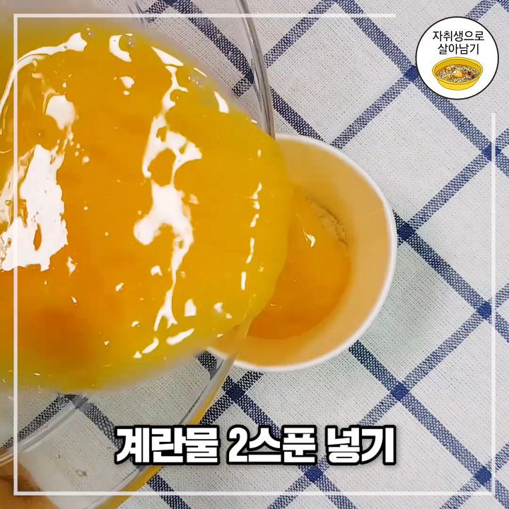 고소담백한 전자레인지 계란빵 | 인스티즈