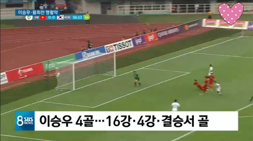 SBS 8시뉴스 한일전 2차 보도.jpg | 인스티즈