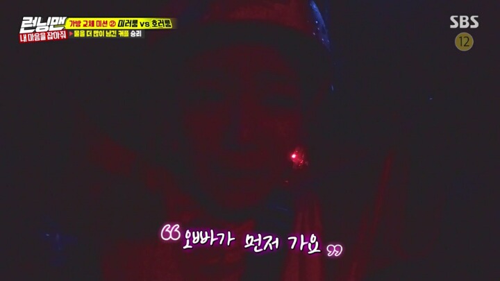 이광수피셜 런닝맨 게스트 역대 최고 겁쟁이.jpgif | 인스티즈