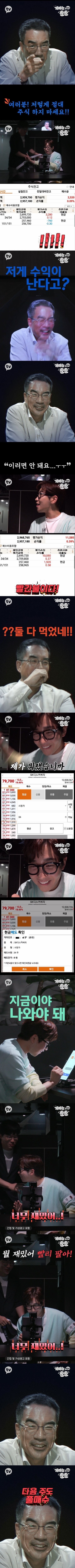 딘딘식 주식투자.jpg | 인스티즈