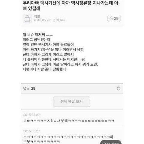 저런 는 년을 봤나 | 인스티즈
