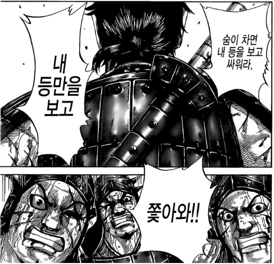 만화 킹덤을 꼭 봐야하는 이유 | 인스티즈