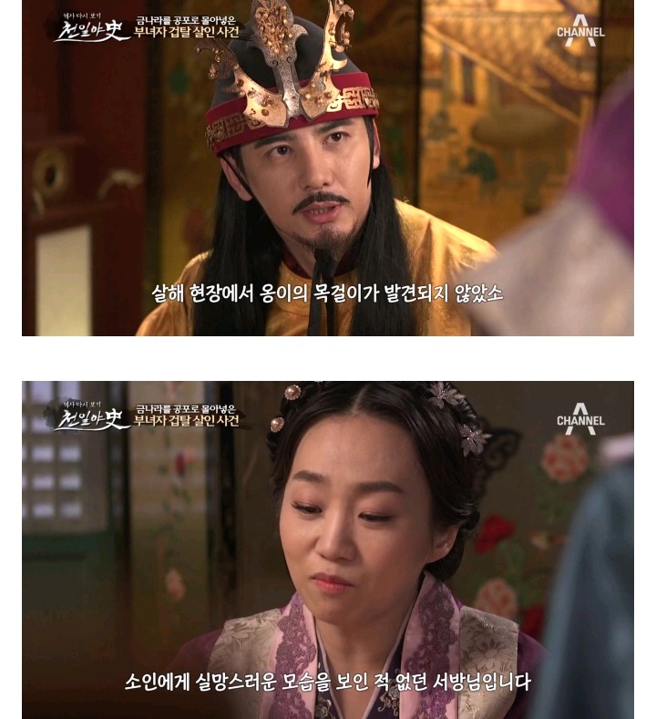 금나라 4대 황제 해릉왕의 특이 취향 | 인스티즈