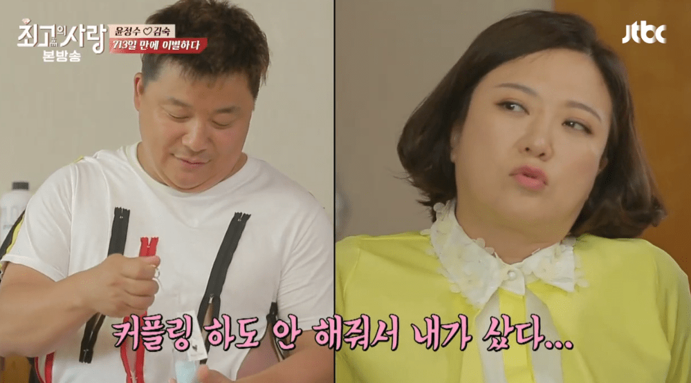 [님과함께2] 713일만에 이별하는 김숙이 윤정수에게 준 선물 | 인스티즈
