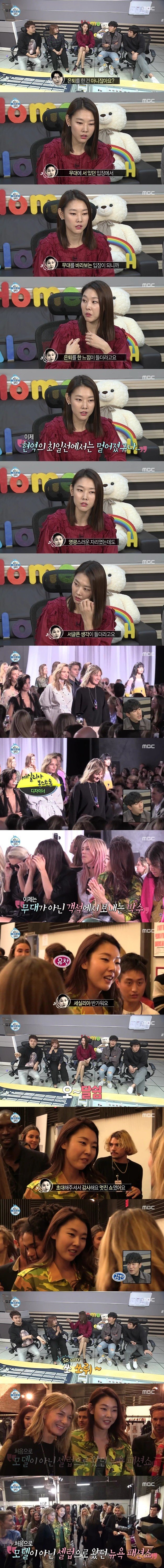 모델이 아닌 셀럽으로 와서 서글퍼진 한혜진 | 인스티즈
