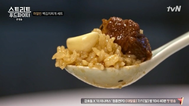 [스트리트푸드파이터] 하얼빈 백김치찌개 세트 | 인스티즈