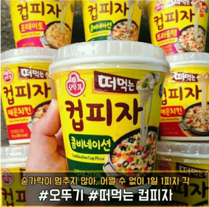새로 나온 떠먹는 컵피자 | 인스티즈