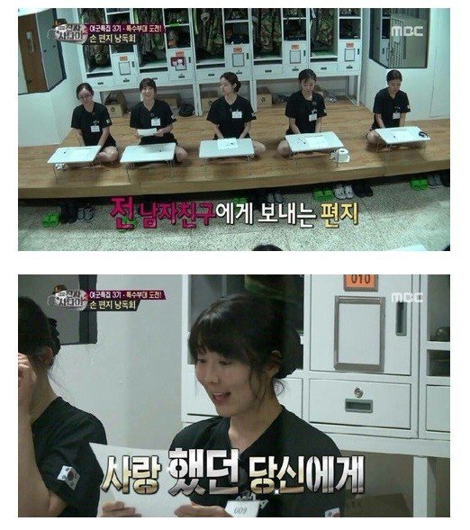 사유리가 전남친에게 쓴 편지.jpg | 인스티즈