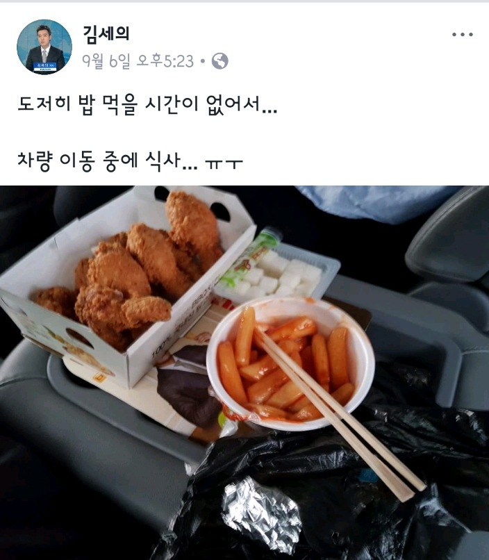 차에서 급하게 밥먹는 김세의.jpg | 인스티즈