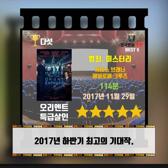 2017 영화추천.jpg | 인스티즈