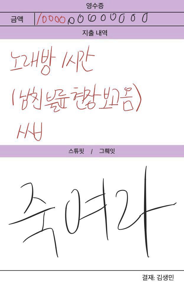 고독한 김생민방 최신모음....jpg | 인스티즈