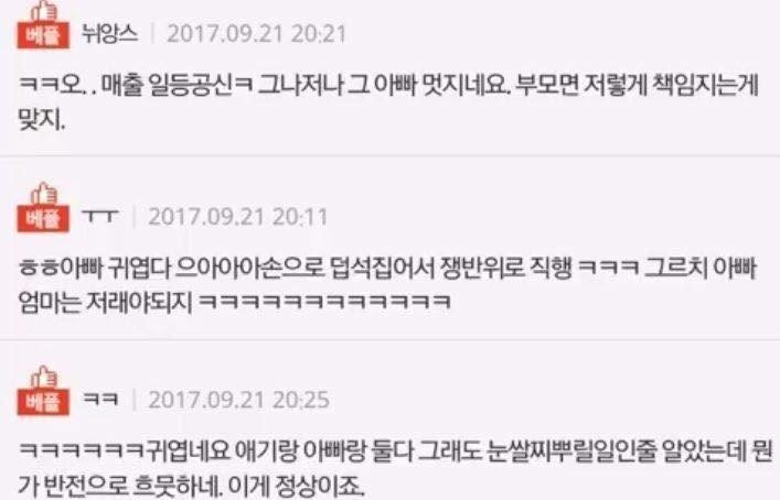 빵집에서 빵을 손가락으로 찌르는 아이.JPG | 인스티즈