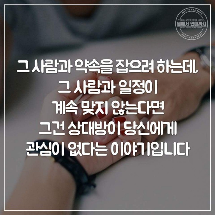 상대방이 나를 좋아하는지 아닌지 애매할때 | 인스티즈