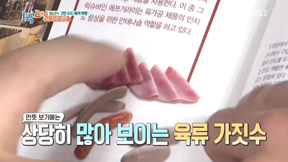 [1박2일] 예능신이 다녀간 게 틀림없는 한 입 찬스 책 펴기 게임 | 인스티즈